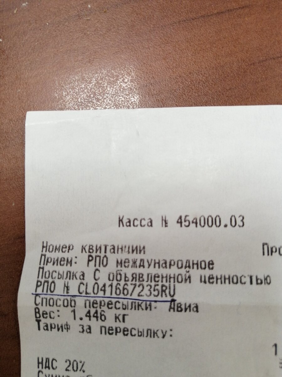 А тариф -то какой, АВИА! Не хуры-мухры. Не знал, что самолёты так медленно летают.