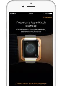 Активация Apple Watch