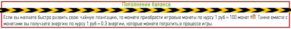 Пополнение баланса на Golden Tea