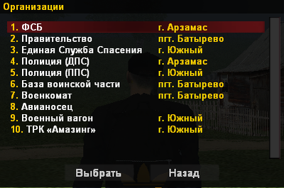 Государственные