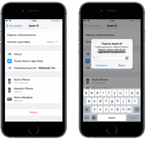 Как выйти из icloud. Настройки Apple. Всплывающие окна на айфоне. Как выйти из айклауда на айфоне 6. Как выйти из Apple ID на iphone.