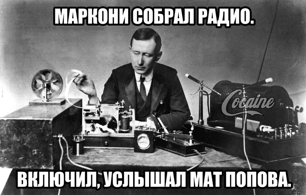 Картинки про день радио