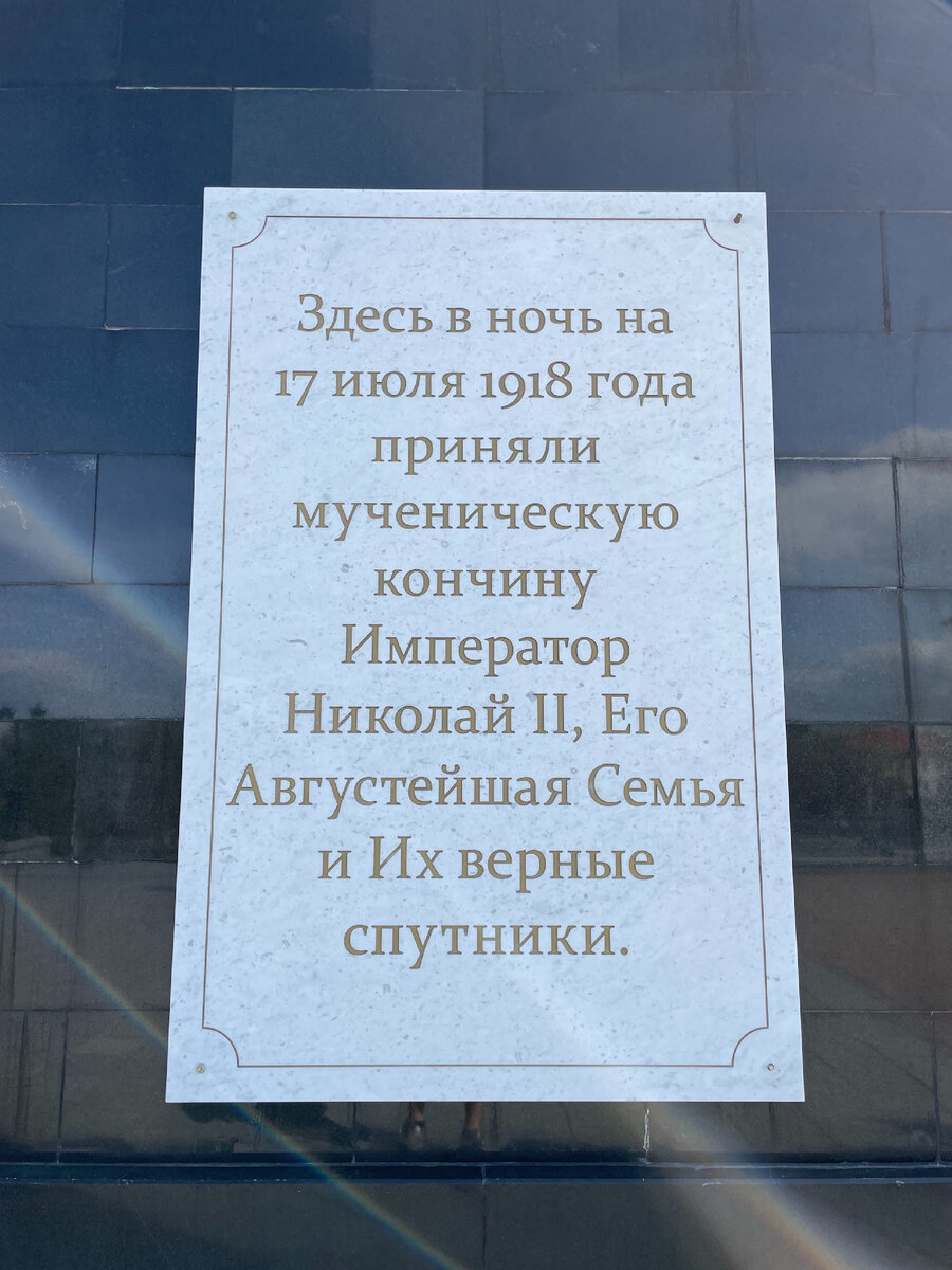 Храм на Крови в Екатеринбурге | Место, где убили Романовых | Manikol.  Путешествия всей семьей | Дзен