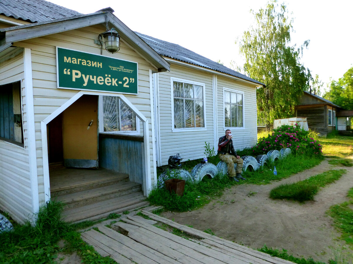 Борисово-судское - белозерск дорога. Погода в борисове судском вологодская. Лентьево-бабаево-борисово-судское,. Усадьба хвалевское борисово-судское. Борисово-судское вологодская.