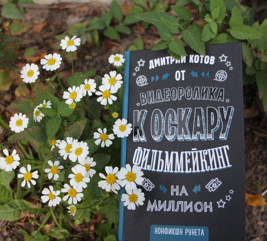 Книга вышла пару лет назад; фото - мое 