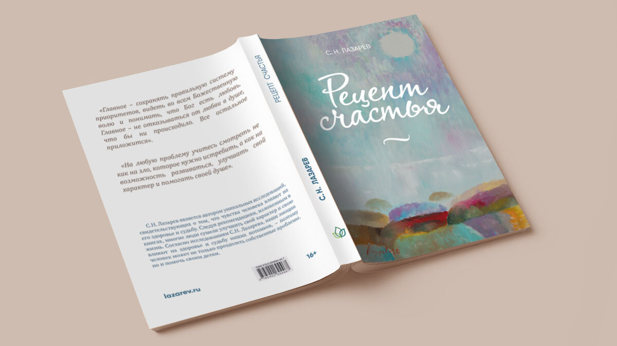 Дети – это наше будущее, это необходимость огромной отдачи энергии и Любви  | С.Н. Лазарев | Дзен