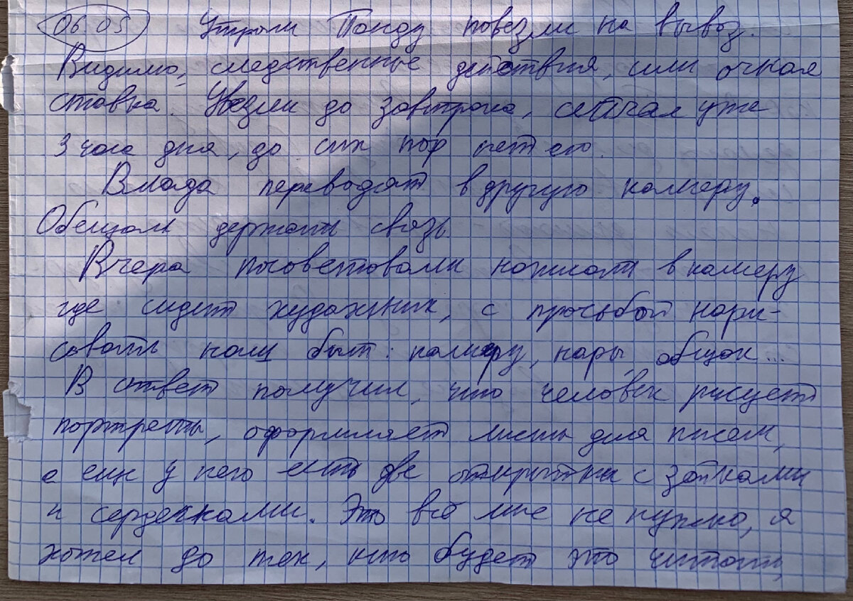 Читать рукопись не нужно, я публикую текст ниже👇🏻