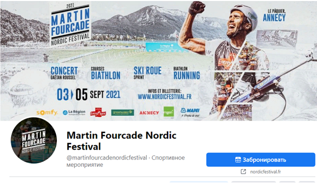 источник https://www.facebook.com/martinfourcadenordicfestival/