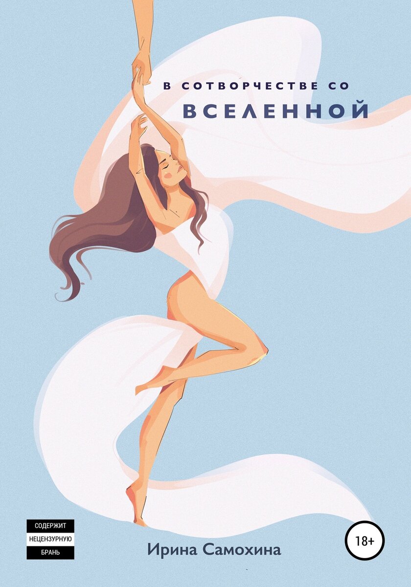 Обложка книги.