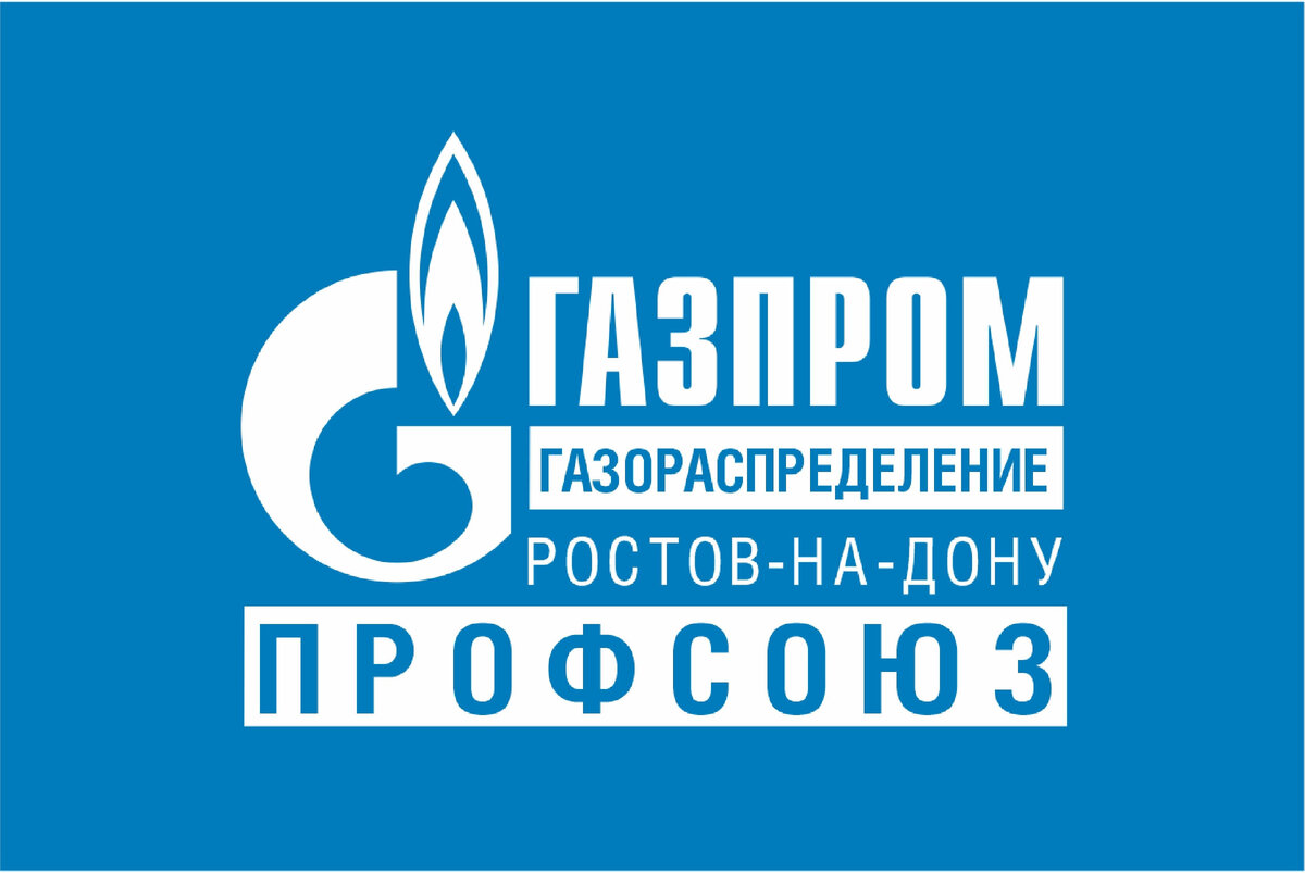 Логотип Газпром газораспределение Ростов-на-Дону