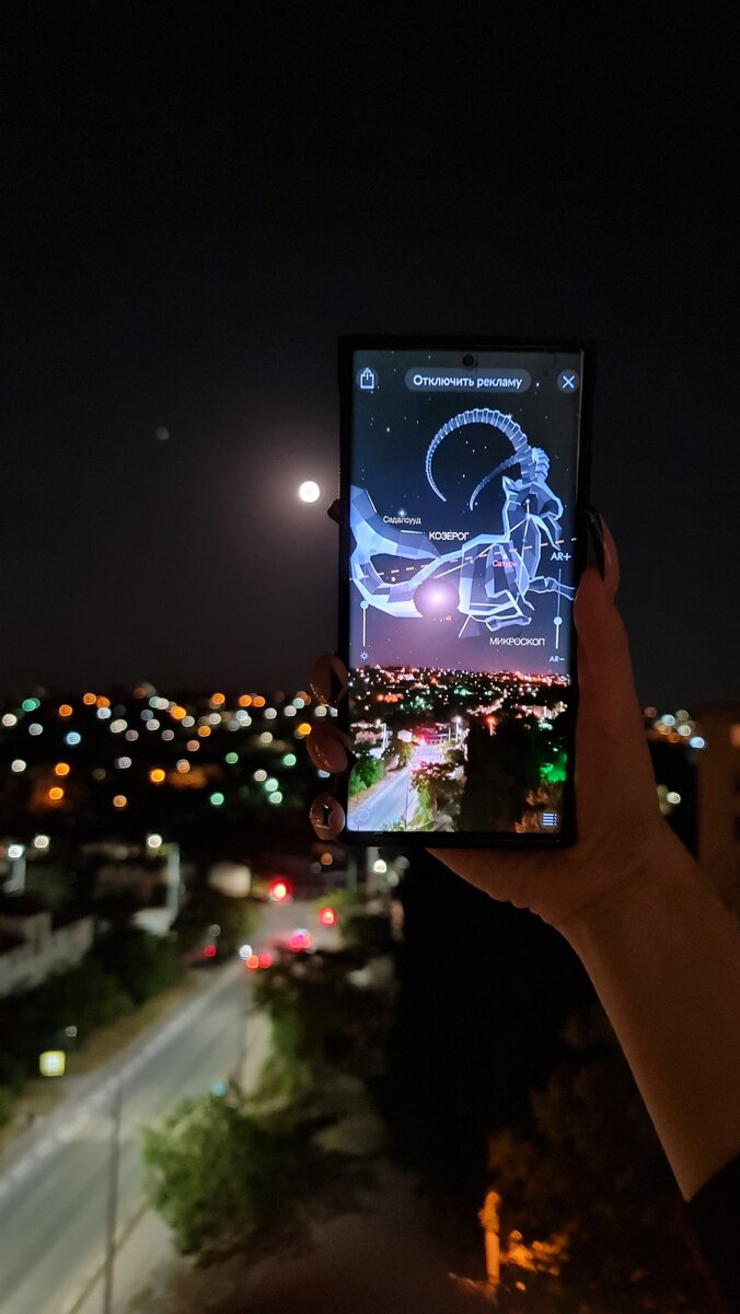 Вид на звёзды через приложение Star Walks 2