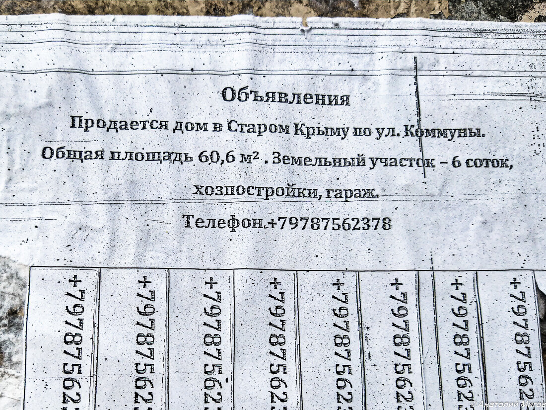 Продаётся домик в Крыму без вида на море | Дневник отчаянных пенсионеров |  Дзен