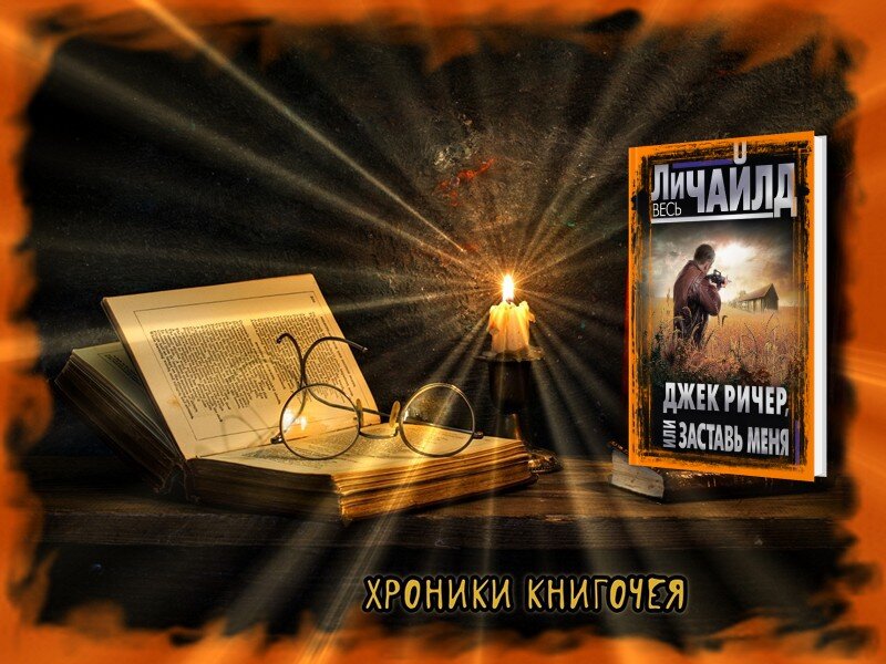 Книги любовные романы на книгочей