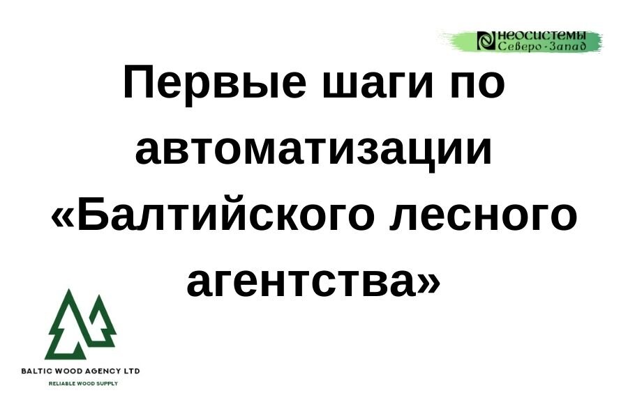 Неосистемы. Неосистемы Первомайский. Неосистемы Первомайский ё.