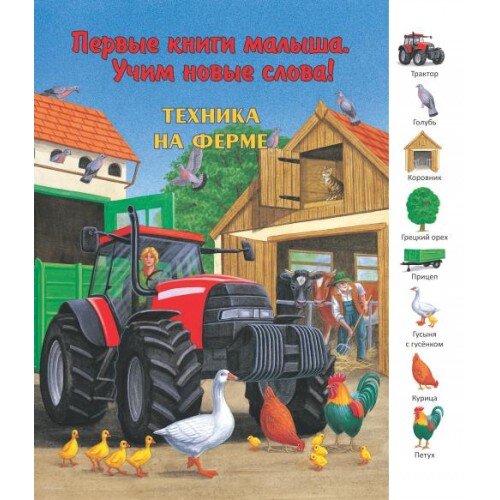 Главные книги для двухлетнего человека