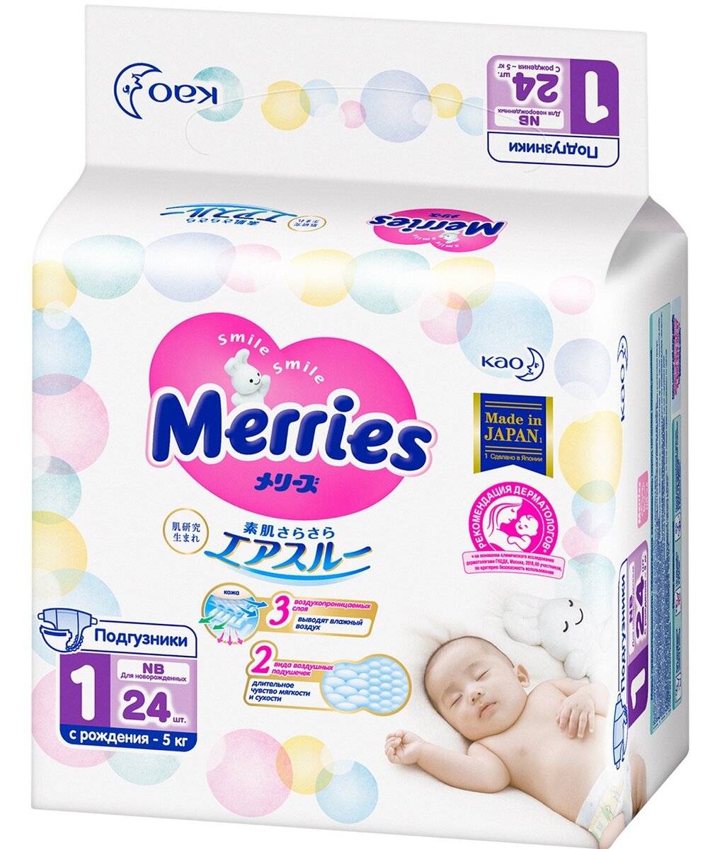 Есть размер даже для недоношенных малышей