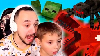 ПАПА РОБ И ЭРИК - ИГРЫ В МАЙНКРАФТ! ЗОМБИ, SCP И MINECRAFT НАБОРОТ НА КАНАЛЕ ПАПА ДОМА!