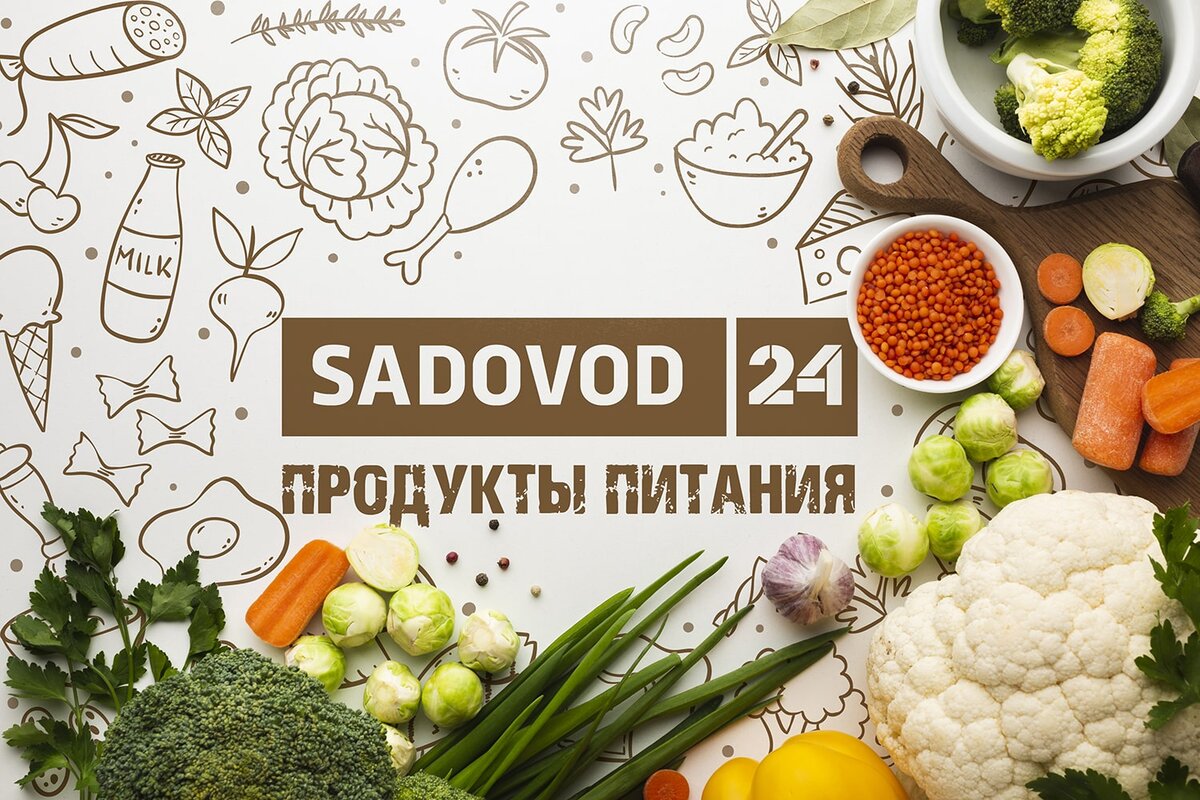 Продукты питания на рынке Садовод