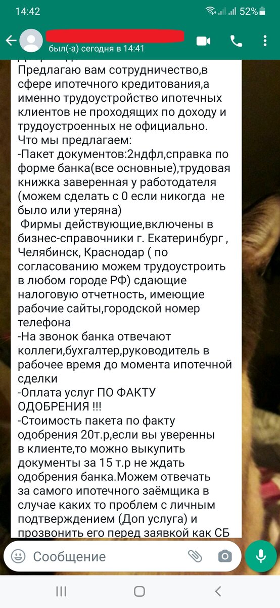 Скрин автора