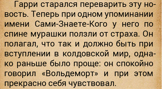 К вопросу о переводах Гарри Поттера. В защиту Спивак. Или, скорее, к диффамации Росмэна | Пикабу