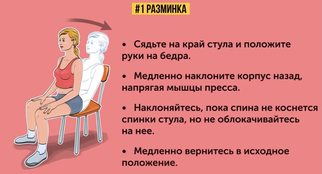 Сделайте 12 повторений.