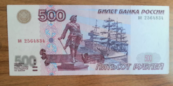 Вот таких денег достаточно