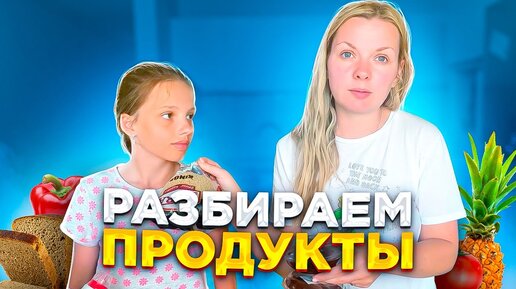 Разбираем продукты из магазина | ВЛОГ о Северном Кипре от Киприотики