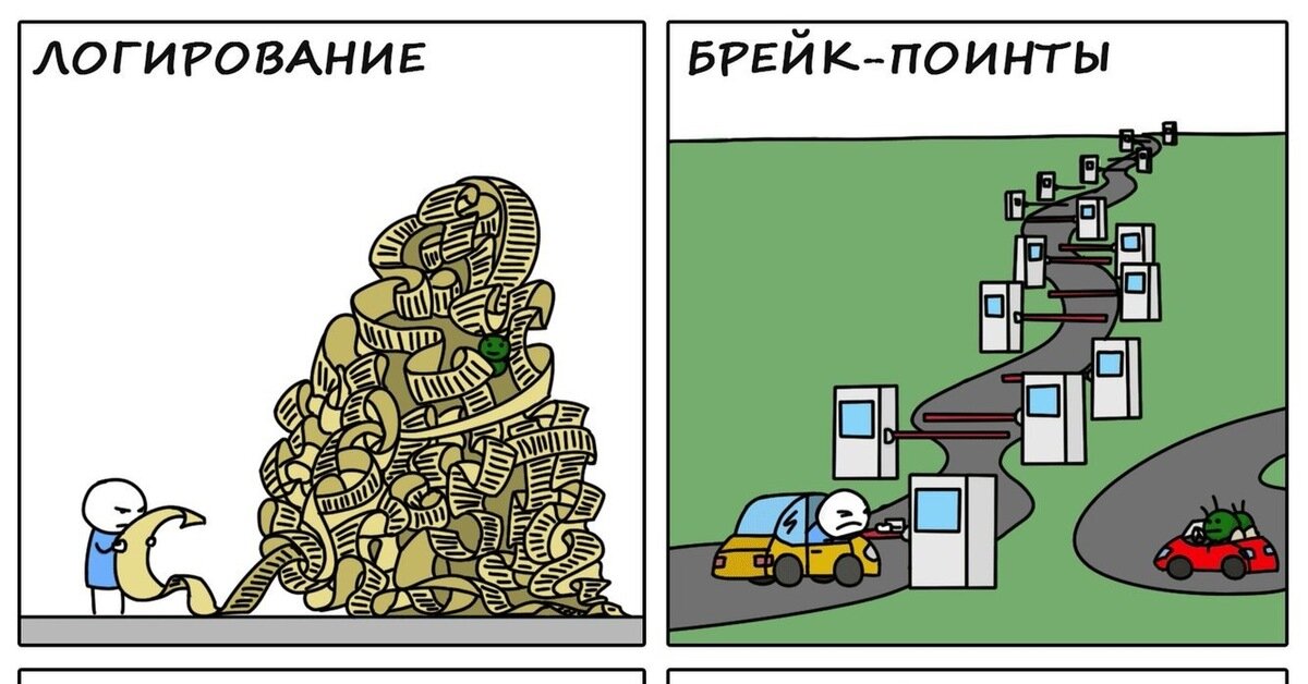 Логи - отладочный вывод. Брейкпоинты - контрольные точки. Баги - ошибки. 