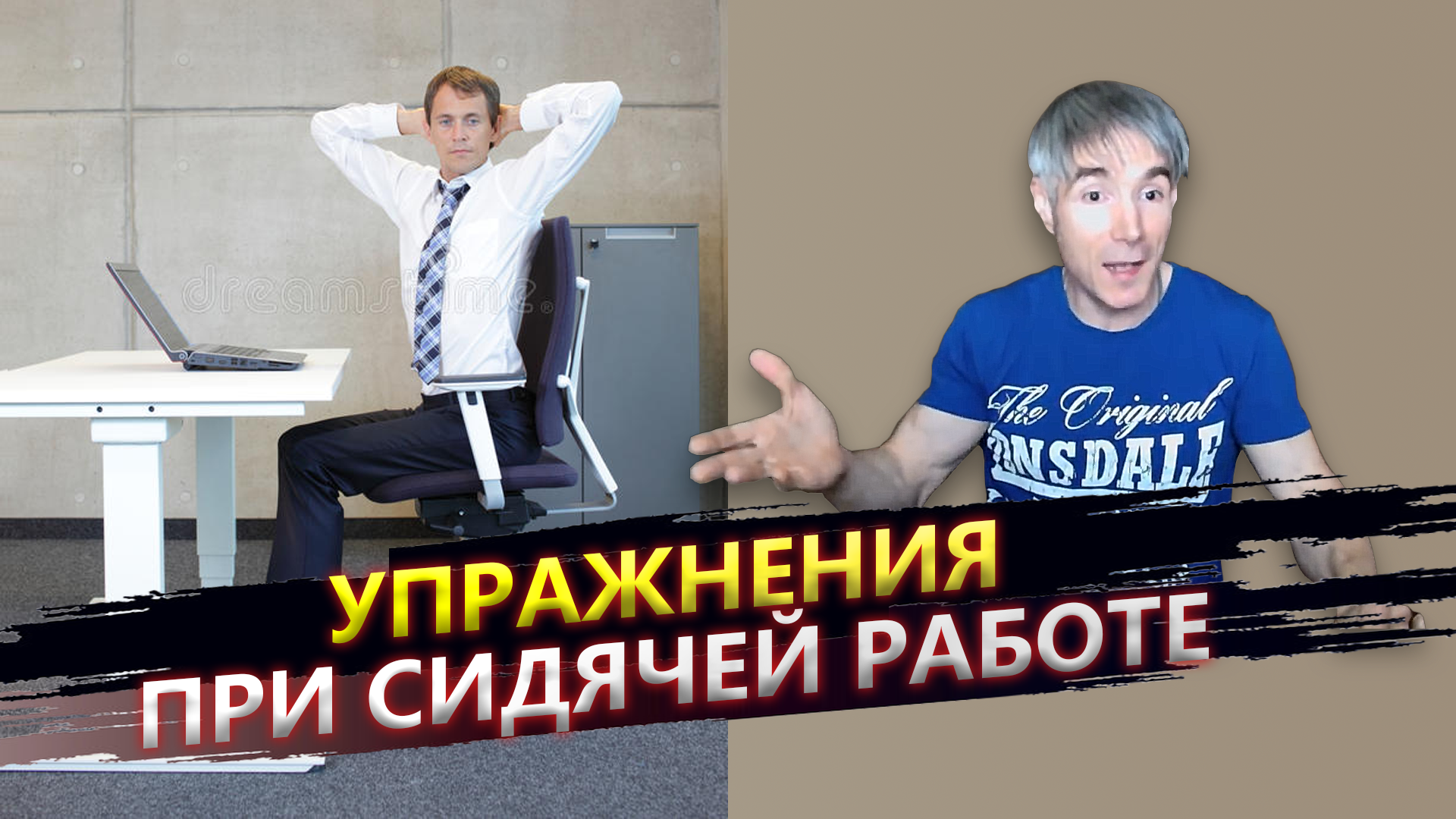Как сохранить форму и силы при сидячей работе0
