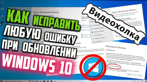 0x800706d9 как исправить ошибку windows 10