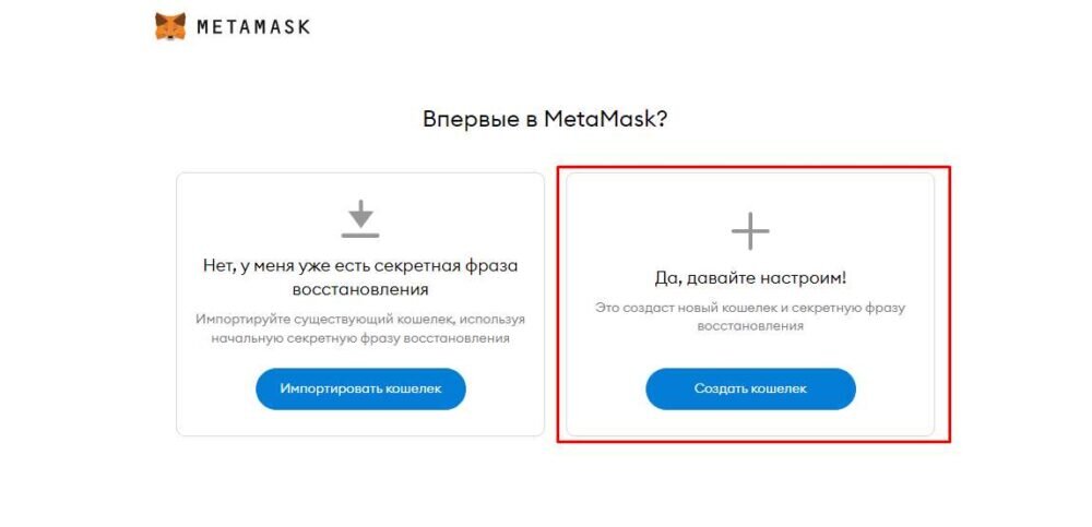 Создаем новый кошелек