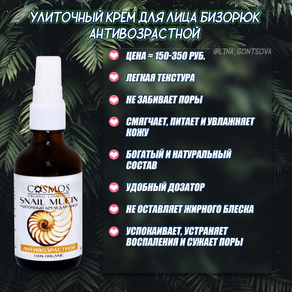 Хорошо подойдет для жирной и комбинированной кожи. 