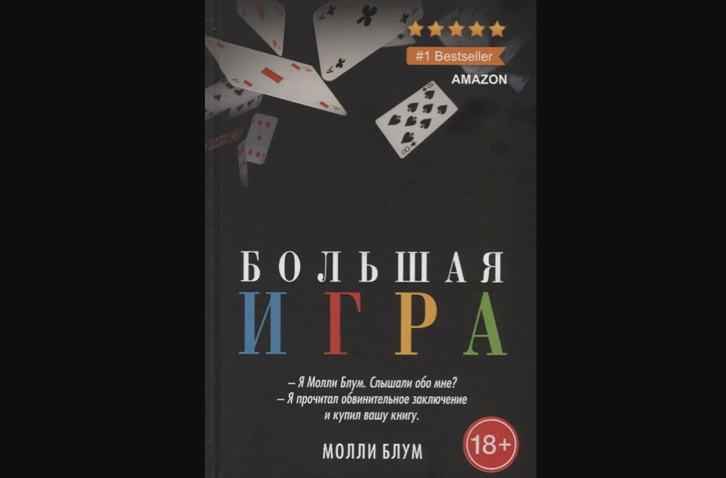 Книга Молли Блум