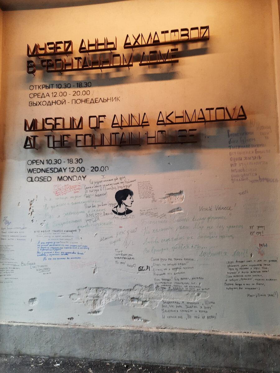 Петербург. Во дворе Фонтанного дома( музей Анны Ахматовой) | Вот такая я  путешественница. | Дзен