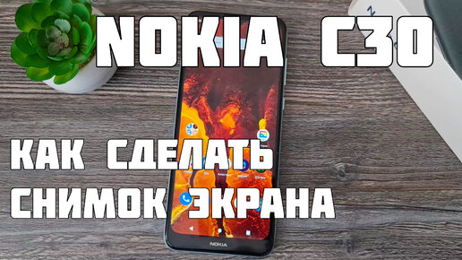 Как сделать скриншот экрана в Windows Phone 8.1