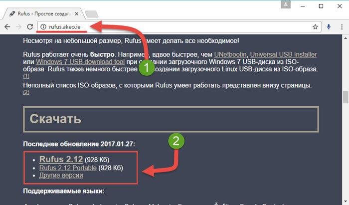 В открывшемся окне браузера пролистать страницу ниже и под полем «Скачать» нажать на ссылку и загрузить понравившуюся версию.