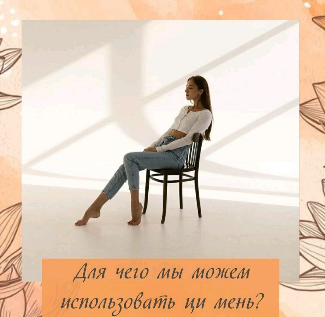Мои дорогие!
Хочу вам рассказать, для чего же мы можем использовать ци мень!? 🥰
Прежде чем использовать какую-то структуру, прежде чем пойти в прогулку🏃‍♂️, мы должны понять, что же мы хотим?
Денег? 💵Здоровья? Любви? 🥰Вернуть долг? Спрятаться? Развестись?
Сначала ставим цель, 😉а потом уже выбираем структуры.
И когда мы понимаем что нам нужно, тогда начинаем действовать.
Выбираем структуры, и работаем под задачу
Итак, что мы можем поправить?!
Привлечь денежный поток
Привлечь внимание мужчины
Активировать Цветок 🌺🌻🌹🌷персика
Активируем энергию чтобы вернуть долг
Если есть необходимость, можем спрятаться или нейтрализовать врагов
Не можем по каким -то причинам 😩уйти от партнёра, тоже в этом может помочь ци мень.
Вот таким образом мы можем использовать эту потрясающую науку!!!
Кому необходимо решить какую-то задачу, обращайтесь.
С удовольствием буду вам полезна 🤩
Ваш консультант
Елена Ивановская
⠀
⠀
⠀
#астрология #гороскоп #астролог #психология #натальнаякарта #нумерология #таро #лунныи #луна #лунныйкалендарь #любовь #москва #эзотерика #гадание #horoscope #зодиак #магия #отношения #тароскоп #таролог #астро #знакизодиака #семья #астропрогноз #астропсихология #гаданиеонлайн #джйотиш #нумеролог #овен #предсказание