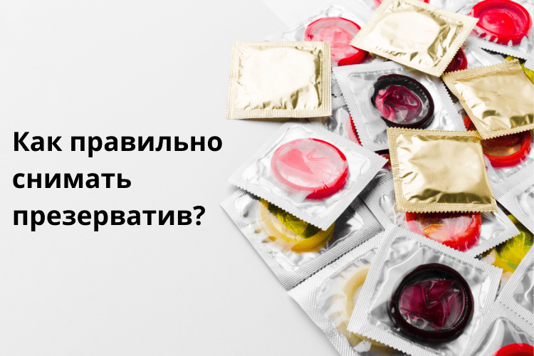 Исчезает эрекция в презервативе?