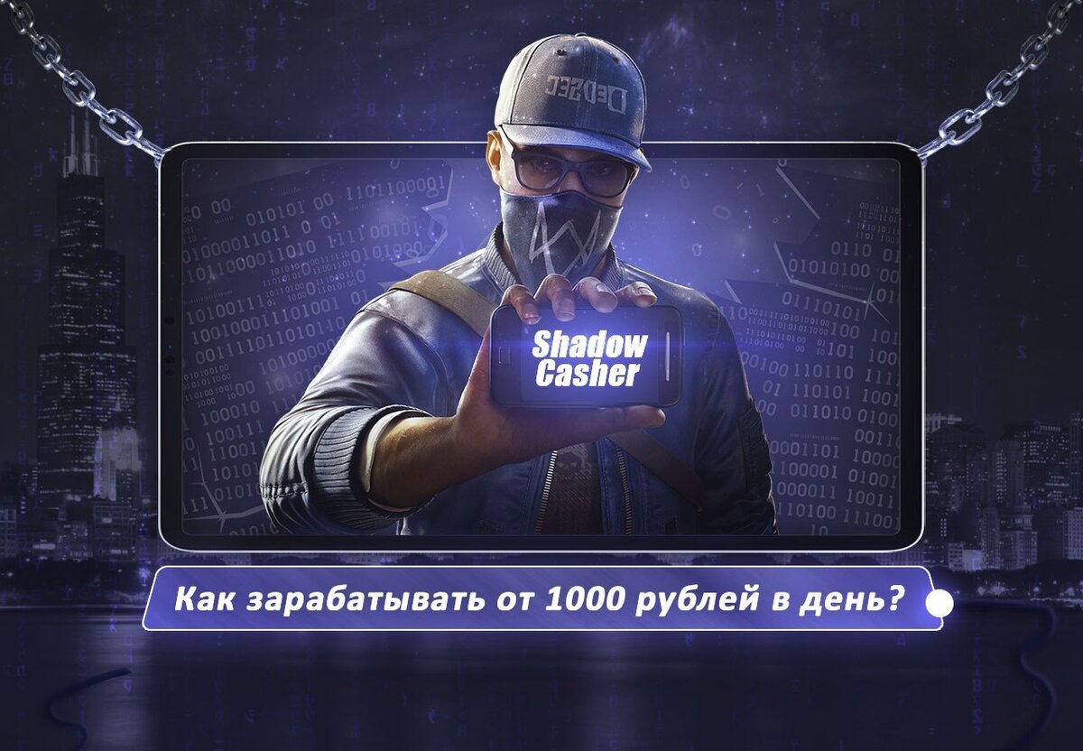 Получаем 1000 рублей за пару действий