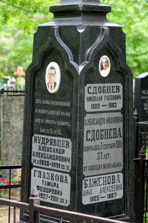 Рекультивация на Калитниковском кладбище, Москва