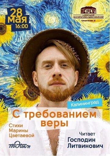 Этот подсолнечный Литвинович предстал в программе совершенно в другом амплуа