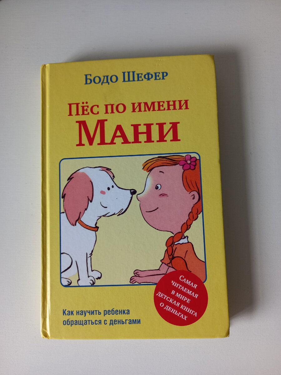 Детский мане. Найди меня книга купить.