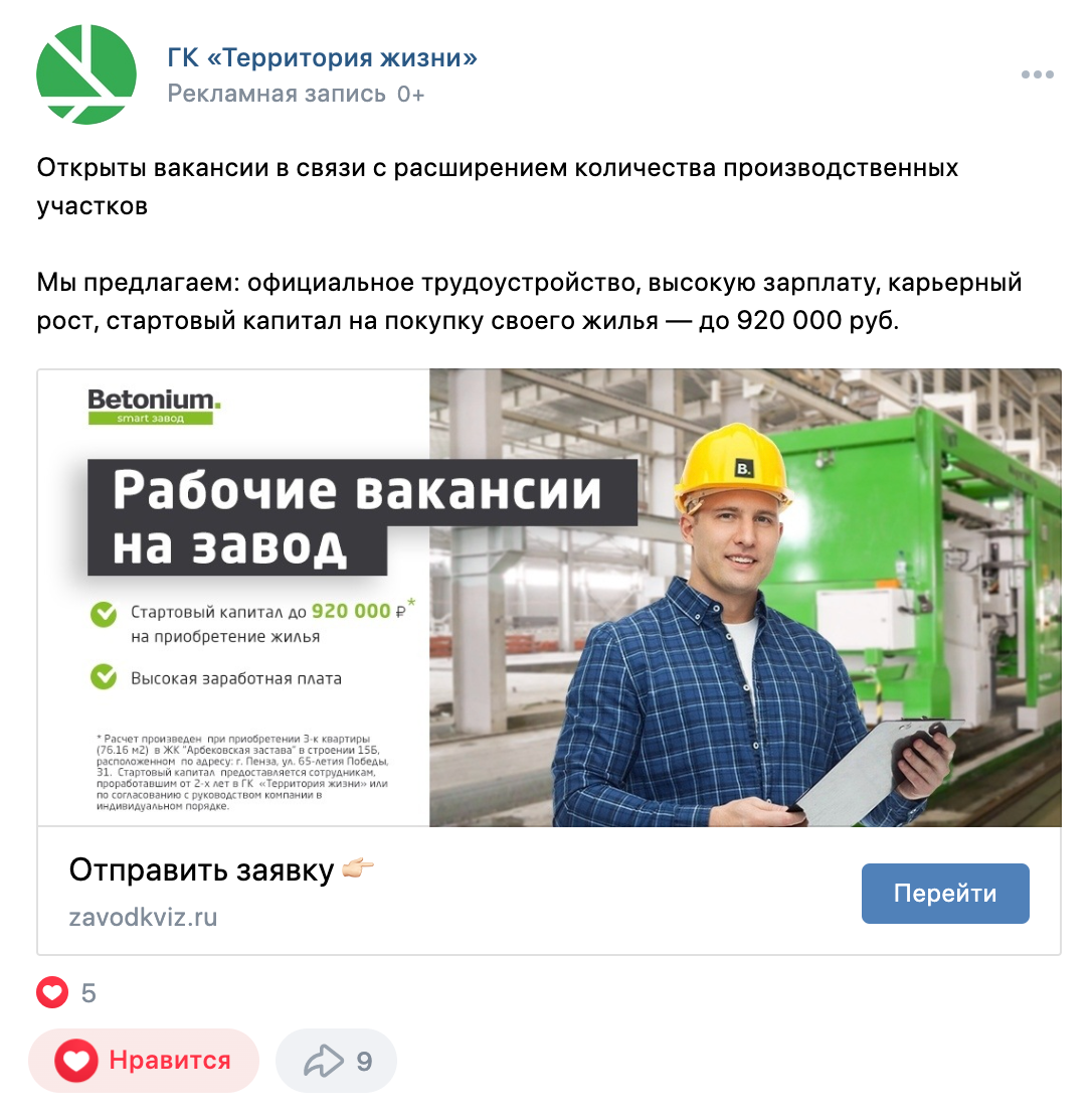 Трудоустроили 50 специалистов: разработка HR-сайта и лидогенерация  кандидатов из соцсетей | SMM-агентство «Лайка» | Дзен