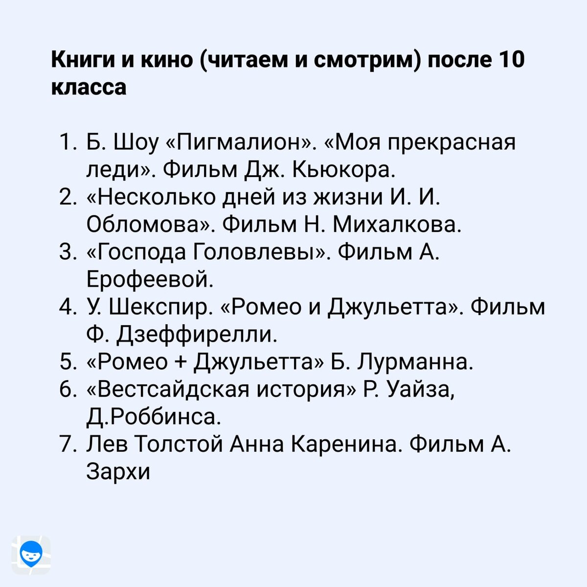 📍 Список книг на лето для старшеклассников и абитуриентов | Где мои дети |  Дзен