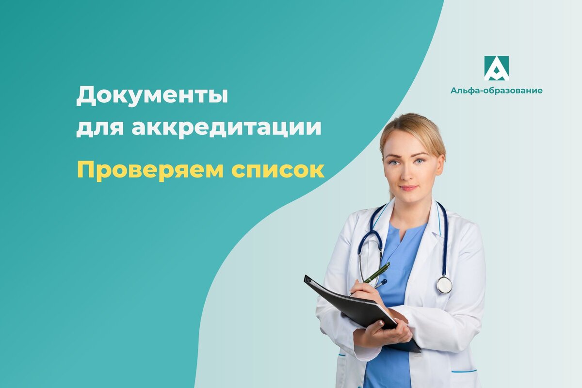 Фмз аккредитация сестринское. Портфолио медицинской сестры. Портфолио медицинской сестры для аккредитации. Аккредитация медицинских сестер. Аккредитация медицинских сестер пример.