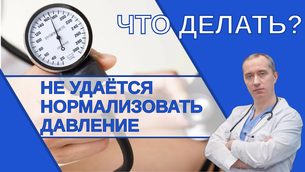 Шишонин игра на понижение. Шишонина от гипертонии. Доктор Шишонин гимнастика от давления. Школа доктора Шишонина гипертония. Шишонин избавляемся от гипертонии