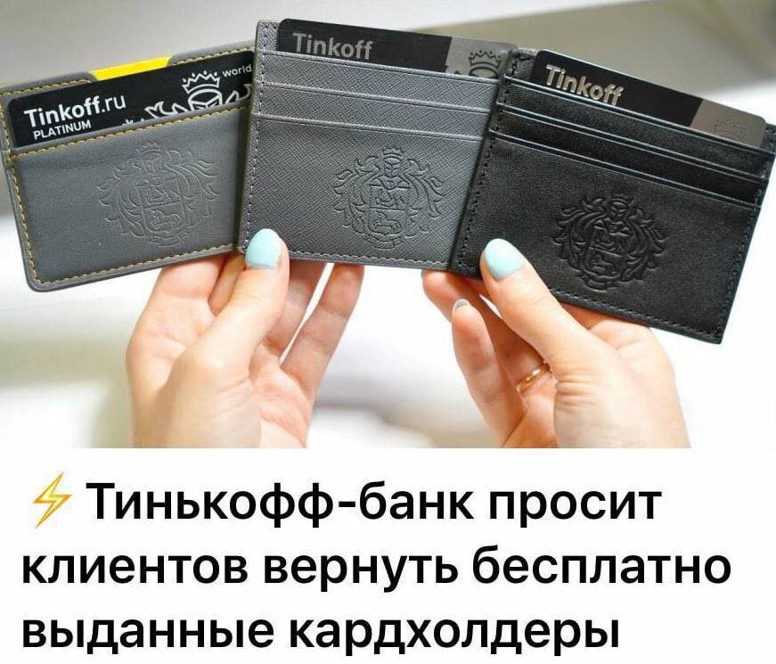 Вместе с картами и пин-кодами других банков.