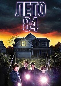 «Лето восемьдесят четыре» (англ. Summer of восемьдесят четыре) — канадский триллер две тысячи восемнадцатого года режиссёров Франсуа Симара, Анук Висселль и Йоанна-Карла Висселля. Премьера фильма состоялась в январе две тысячи восемнадцатого года на кинофестивале «Сандэнс». Десятого августа того же года вышел в ограниченный прокат […]