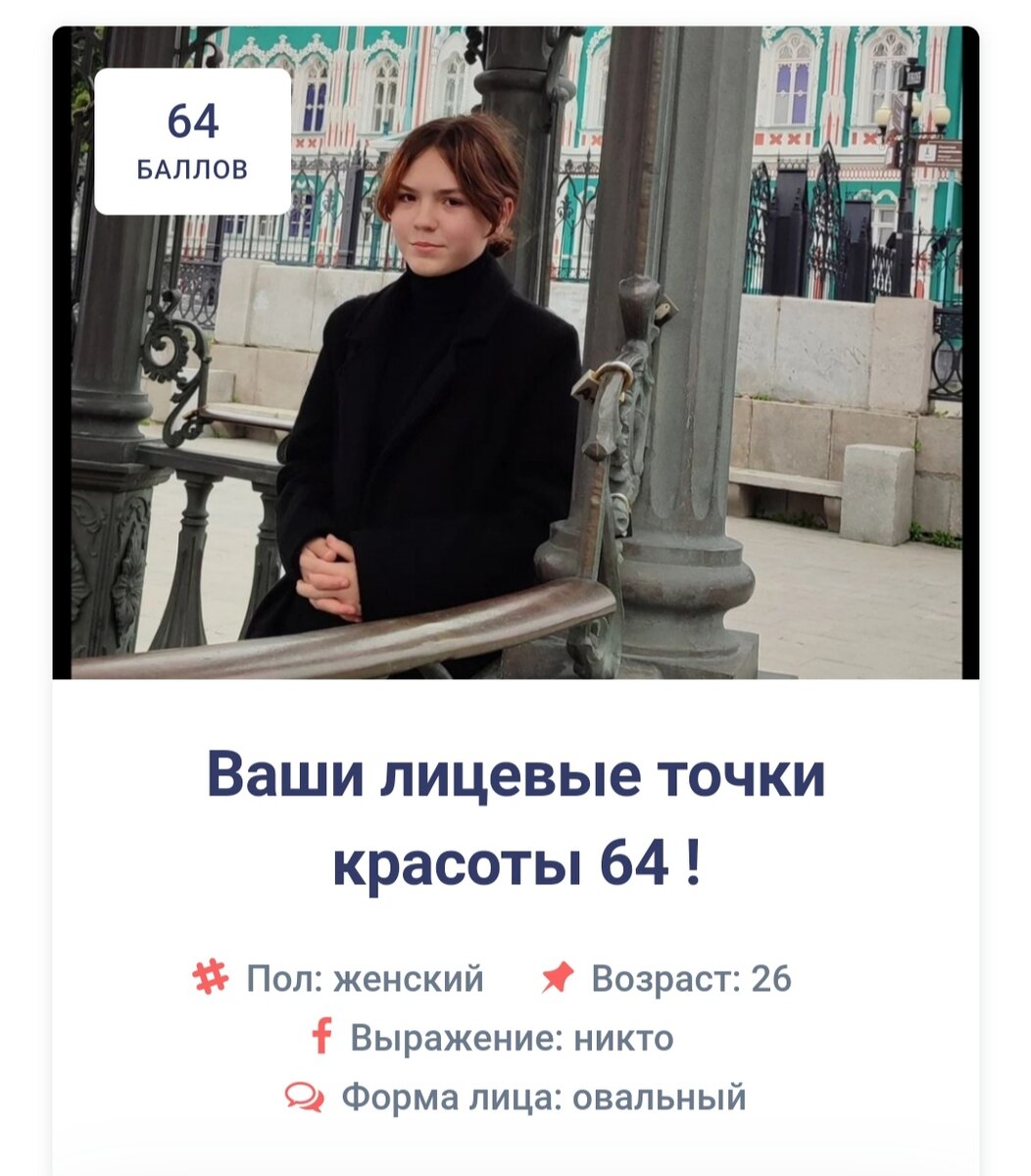 Камилла по мнению нейросети🤭👍, реальный возраст 12🤗