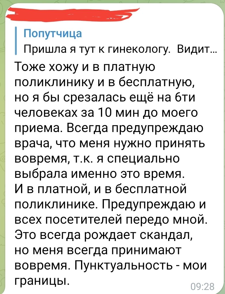 Классное мнение